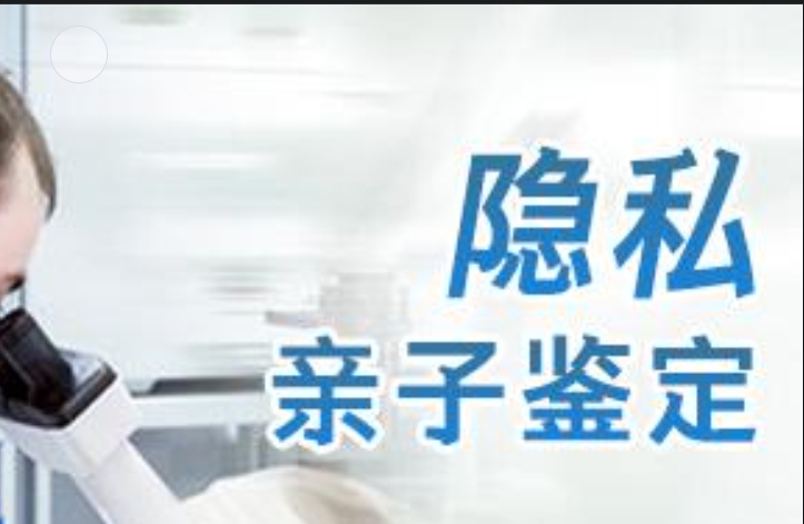 沿滩区隐私亲子鉴定咨询机构